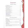 Лев Толстой: Рассказы и сказки: ISBN 978-5-353-05817-5