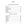 Дарунка Корній: Тому, що ти є: ISBN 978-617-522-194-5
