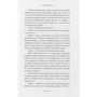 Борис Ложкін, Володимир Федорін: Четверта республіка: ISBN 978-966-03-7519-2