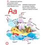 Зимовий казковечір для ніжної малечі. Абетка-читалочка: Виробник Рiдна мова