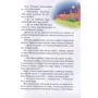 Спящая красавица и другие сказки: ISBN 978-617-12-4645-4
