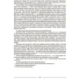 Г. С. Ільницька: Мій конспект. Матеріали до уроків Фізична культура. 5 клас: Кількість сторінок 176