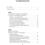 Снежана Манько: Как навести порядок в финансах компании: Практическое руководство для малого и среднего бизнеса: Производитель Альпина Паблишер