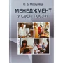 О. Б. Моргулець: Менеджмент у сфері послуг