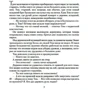 Уилбур Смит: Муссон: Производитель Азбука