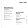 Гийом Дюпра: Вселенная: ISBN 978-5-00117-475-2