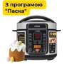 Мультиварка Rotex REPC75-B: Мощность 900 Вт