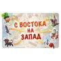 Настольная игра Hobby World Ticket to Ride Junior: Европа (1867) фото 20