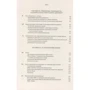 Маркус Бруннермаєр, Гарольд Джеймс, Жан-П'єр Ландо: Євро та боротьба ідей: Количество страниц 414