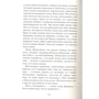 Айвен Саутолл: На краю небес: Количество страниц 256