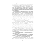 Олег Клименко: Вирівнювання Збруча. Меч Германаріха. Книга 3 фото 6