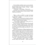 Марина Ясинська Авіонери. Книга 3. Сходи героїв: Обкладинка Твердая