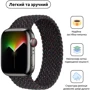 Аксессуар для Watch ArmorStandart Braided Solo Loop Black Unity Size 4 (132 mm) (ARM64895) for Apple Watch 38/40/41mm: Совместимость Apple Watch 41mm, Apple Watch 40mm, Apple Watch 38mm