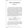 Органы пищеварения. Информационно-энергетическое Учение. Начальный курс: Производитель АСТ