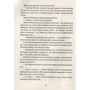 Джессіка Таунсенд. Невермур Випробування Морріган Кроу: ISBN 978-966-942-727-4