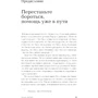 Баррі Мольц: Бізнес. Restart. 25 способів вийти на новий рівень: Кількість сторінок 256