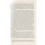 Ярослава Дегтяренко: Між двох орлів. Книга 1: Количество страниц 432