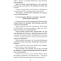 Бернард Шоу: Пигмалион. Дом, где разбиваются сердца: Количество страниц 352