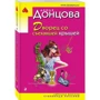 Палац з з'їхала дахом: Виробник Ексмо