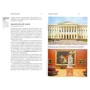 Петербург. Путівник Афіші: Виробник Компанія Афіша
