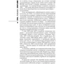 Володимир Тиліщак: 1930. УСРР. Повстання: Количество страниц 224