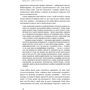 Шлях до Особистості (ДНК) фото 8