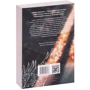 Нора Сакавич: Король Воронов: ISBN 978-5-6044581-3-6