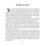 Анатолій Григорук: Триста бочок із медами: ISBN 978-966-10-0507-4