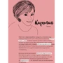 Щоденник твоєї енергії: Чек-листи, поради, вправи: Обкладинка Тверда