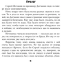 Метро 2033: Спастись от себя: ISBN 978-5-17-107335-0
