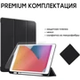 Аксесуар для iPad AirOn Premium SOFT Case Black for iPad 10.2 "2019-2020 / iPad Air 2019 фото 9