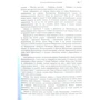 Галицько-Волинський літопис: Жанр Украинская литература