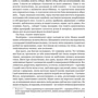 Олесь Гончар: Собор: Обкладинка Твердая