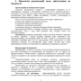 Використання топогеодезичних даних та навігаційних засобів у ході проведення бойових дій: Производитель Сварог