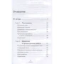 Арнольд Минделл: Тело шамана. Новый шаманизм для оздоровления, межличностных отношений и преобразования общества: Обложка Твердая