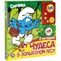 Чудеса в чарівному лісі. Книжка-іграшка: Виробник Умка