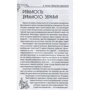вершитель реальності: Виробник весь