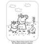 Веселі розмальовки. Peppa Pig. Свинка Пеппа (салатова): Виробник Перо
