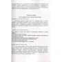 Т. О. Чистіліна: Етика та естетика: ISBN 978-617-673-246-4