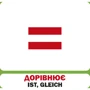Цифри. Die Zahlen (набір карток): Производитель Сова