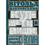 Кулемет и вишні