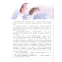 Світлана Лаврова: Сім підводних котів: ISBN 978-5-4471-5904-7