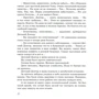 Софья Прокофьева. Приключения жёлтого чемоданчика (Рисунки Ф. Лемкуля): Количество страниц 144