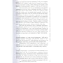 Фернандо Пессоа: Книга неспокою: Виробник Пекло Маргинем Прес