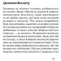 Володимир Саркісян: Хімія повсякдення. Від шампуню і прального порошку до смаженої картоплі: Жанр Химия