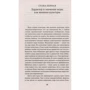 Йохан Хейзінга: Homo ludens. людина, що грає: Кількість сторінок 400