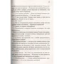 Марина Раевская: Защита и опора: ISBN 978-617-12-4569-3