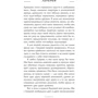 Лотерея: Обложка Твердая