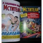 Стен Лі: Класика Marvel. Месники фото 6