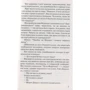 Гі де Мопассан: Любий друг: Количество страниц 383